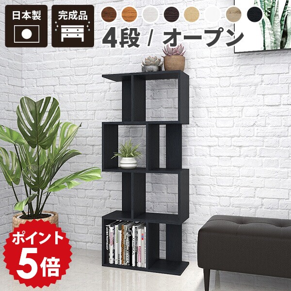 楽天市場】ディスプレイラック 4段 本棚 子供 キッズ オシャレ 薄型