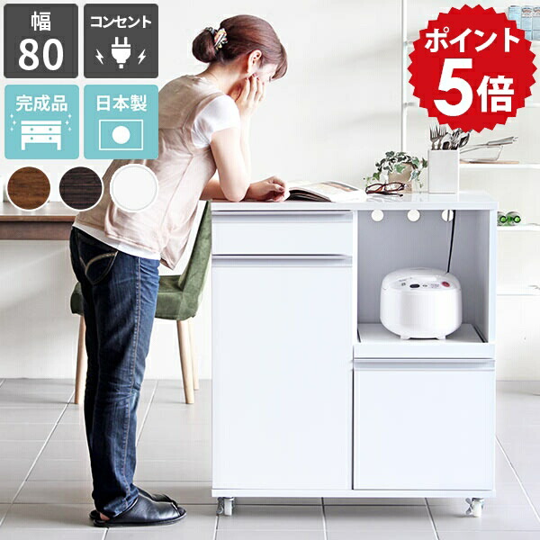 楽天市場】電子レンジ台 ホワイト 白 キッチンラック 日本製 完成品