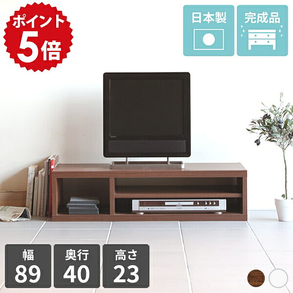テレビ台 コンパクト ロータイプ ローボード ローテレビ台 低い 北欧 おしゃれ 幅90 ホワイト 白 ブラウン テレビボード tvボード 完成品 TV台 サイドボード 一人暮らし 小さい 32型 テレビラック モダン 小型 木製 日本製 リビング 収納 約奥行40 高さ25 ColumnTV ☆