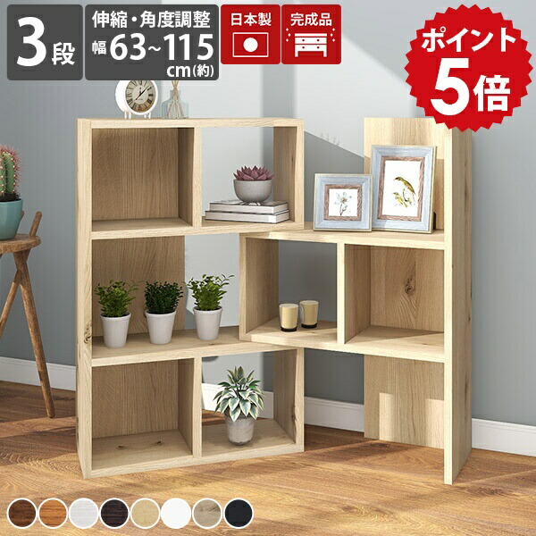 楽天市場】リビング収納 ディスプレイラック オープンラック