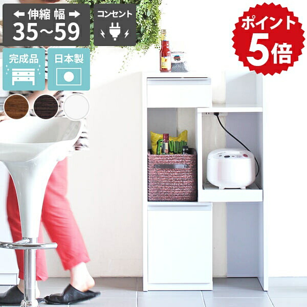 楽天市場】レンジ台 スリム 幅45 キッチンラック レンジワゴン 完成品