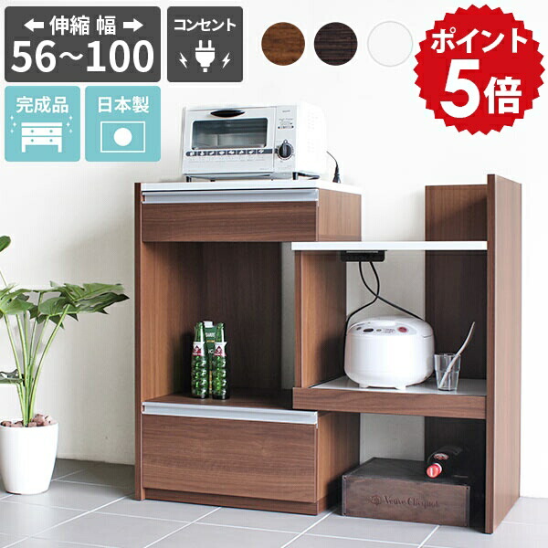 楽天市場】電子レンジ台 ホワイト 白 キッチンラック 日本製 完成品