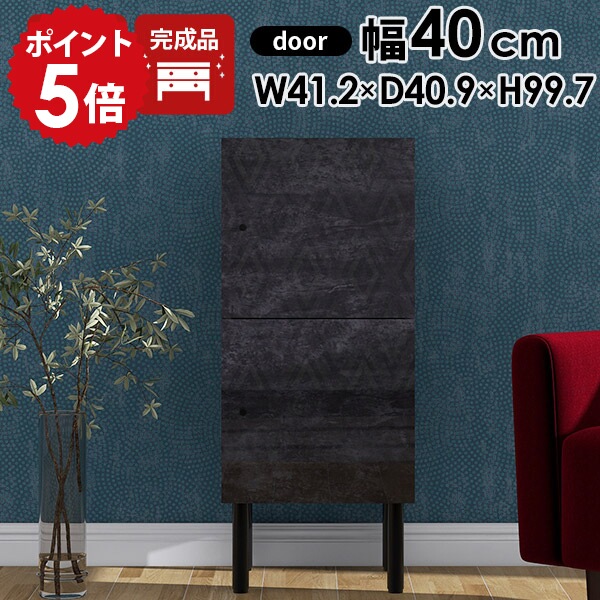 サイドキャビネット ミニキャビネット キャビネット 大理石風 キッチン 鏡面 本棚 棚 完成品 スリムキャビネット 扉付き棚 BP スリム 日本製 キッチンキャビネット 北欧 収納棚 扉付き 40Lcabi 黒 ローキャビネット ブラック 扉付き収納 脚付き リビング収納 小さい 収納 ☆ 35,620円
