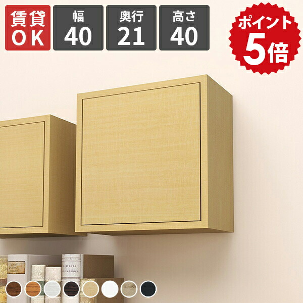 黒板扉【扉付き/木製ウォールシェルフ】フック付き 00a27243-tp.jpg