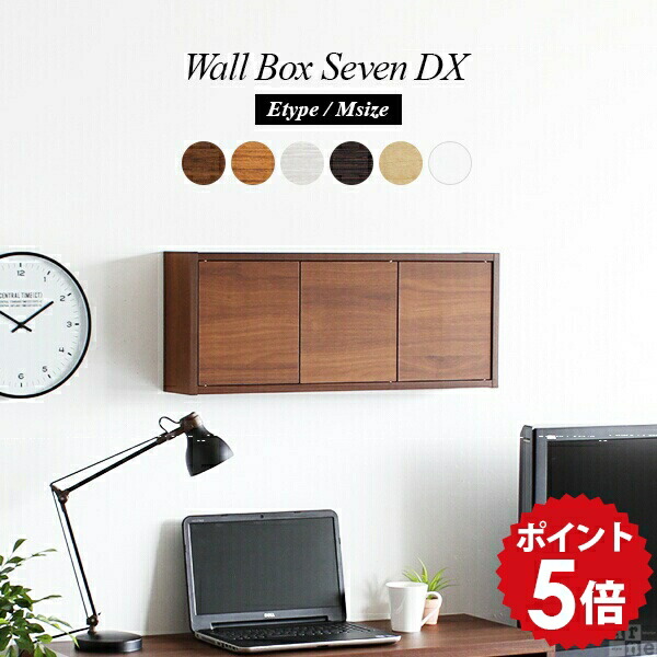 楽天市場】壁掛け 棚 扉付き 収納 ウォールラック ラック シェルフ