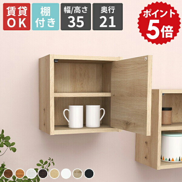 壁掛け棚ボックス 楽天市場】ウォールラック 扉付き ウォールシェルフ ボックス 白