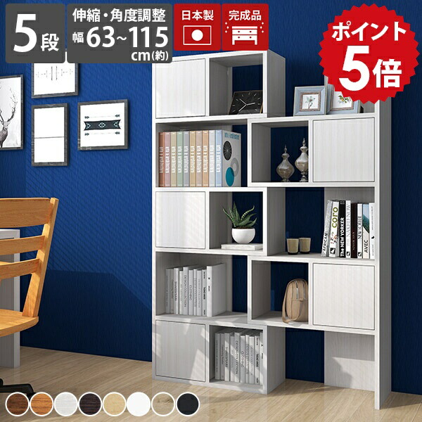 楽天市場】オープンラック 5段 オープンシェルフ ディスプレイラック