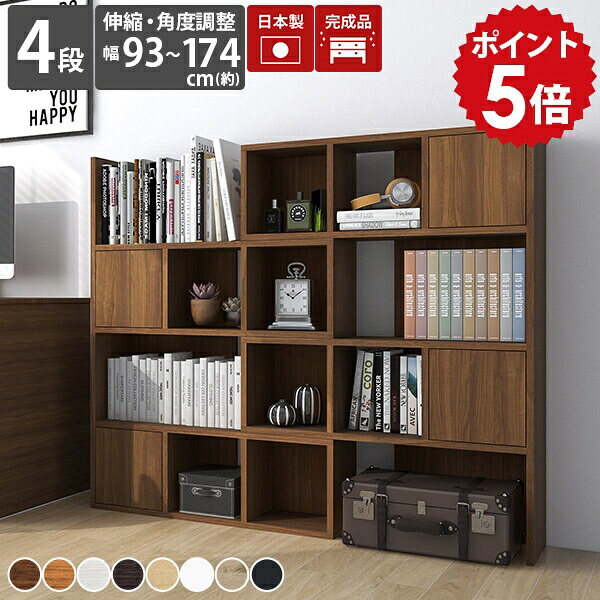 リビング収納 ディスプレイラック 薄型 扉付き 木製 完成品 本棚 ホワイト リビング 収納 棚 リビングラック 4段ラック 奥行25cm コーナー ワイド ディスプレイ ラック 4段 大容量 コーナーラック オープンラック 白 飾り棚 フリーラック 和風 おしゃれ スリム 90-4 ☆|国産家具ソファ アーネ インテリア