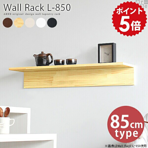 楽天市場】ウォールラック 壁掛け シェルフ ウォールシェルフ 石膏