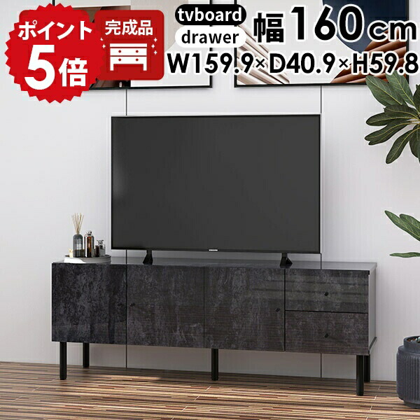 送料無料 テレビ台 180 ブラック テレビボード ワイド 脚付き 収納 保証付 幅180cm］テレビ台 完成品 国産 コンセント付 引出し収納 大川