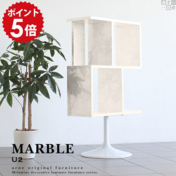 ディスプレイラック 脚付 オープンラック 2段 脚付き s字 完成品 ラック オープンシェルフ 幅60 収納 ディスプレイ 棚 鏡面 マガジンラック 収納ボックス シェルフ 飾り棚 おしゃれ アンティーク 北欧 スリム 大理石風 リビング収納 高級感 日本製 シェルフ棚 オフィス U2 ☆｜国産家具ソファ アーネ インテリア