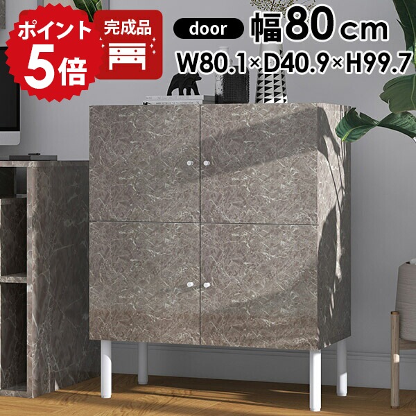 扉付き収納棚 キャビネット グレー ロータイプ サイドボード 脚付き ローキャビネット 収納 棚 カップボード 完成品 モダン アンティーク 鏡面 リビング収納 扉付きキャビネット リビングボード 扉 チェスト オフィス 扉付き 本棚 収納棚 扉付き棚 2段 幅80 GS 80Lcabi ☆