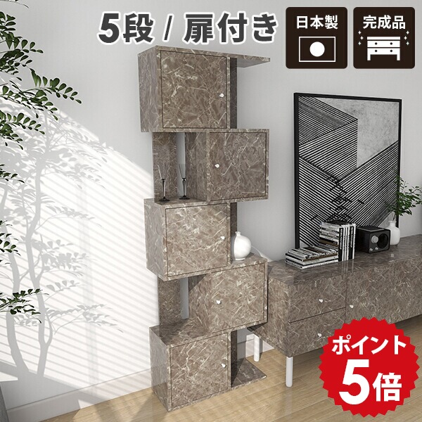 ディスプレイラック s字 完成品 本棚 スリム リビング収納 鏡面 扉付き 収納棚 奥行30cm オープンラック 5段 ラック 収納 扉 寝室 シェルフ 幅60 オフィス オシャレ マガジンラック フリーラック シャビー おしゃれ アンティーク 北欧 ディスプレイ 棚 a4 飾り棚 本 DX-5 ☆ 59,400円