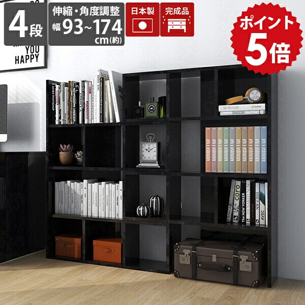 リビング収納 ディスプレイラック L字型 完成品 本棚 オープンラック ブラック ディスプレイ 棚 ラック 4段 黒 飾り棚 A4 リビング 書斎 鏡面 ディスプレイボード パーテーションラック オフィス ストーン 奥行30cm 4段ボックス 収納 ディスプレイ収納ラック BP R+R90-4 ☆