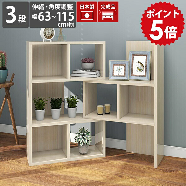 ラック オープンラック 棚 ディスプレイラック 3段 白 リビング収納 ホワイト 完成品 本棚 コーナー 飾り棚 ディスプレイ 和風 オープンシェルフ 横長 和 鏡面 リビングラック フリーラック 3段ラック スリム コーナーラック リビング 収納 伸縮 A4 おしゃれ WW R+R60-3 ☆|国産家具ソファ アーネ インテリア
