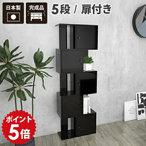 楽天市場】飾り棚 本 オープンラック ブラック スリム 5段 ラック