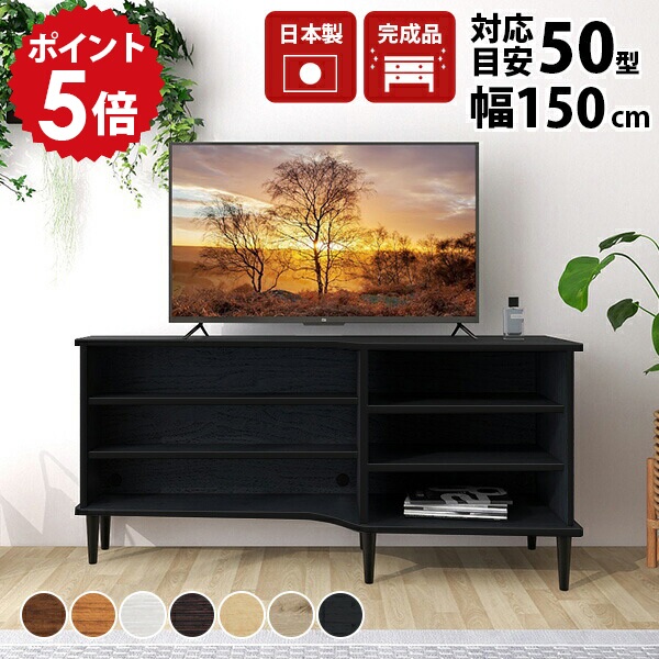 テレビ台 ハイタイプ 収納 150センチ 55インチ 白 テレビボード 完成品 リビングボード 脚付き 棚 コーナー ホワイト 北欧 木目調 tv台 おしゃれ テレビラック 日本製 オーク 木製 リビング シンプル ディスプレイラック 3段 150 サイドボード 薄型 スリム 幅150 ☆ 40,170円