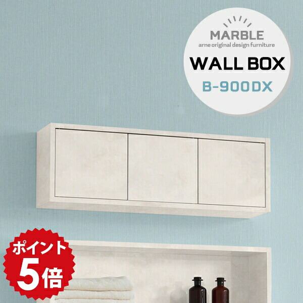 ウォール　キャビネット(壁かけ飾り棚) 楽天市場】ウォールシェルフ 石膏ボード ウォールラック 扉付き