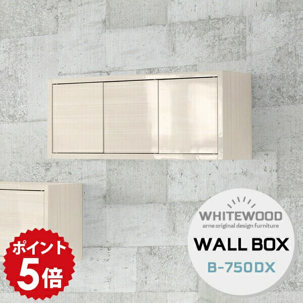 楽天市場】ウォールシェルフ ホワイト 石膏ボード 壁掛け 棚 扉付き