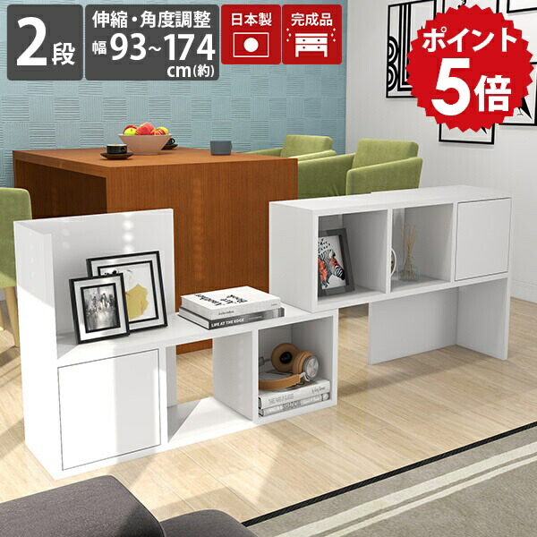 オープンラック オープンシェルフ 2段 本棚 奥行25cm リビング収納 ディスプレイラック 薄型 扉付き 木製 完成品 サイドボード ホワイト 飾り棚 ディスプレイ フリーラック 白 間仕切り ラック 棚 収納 横長 リビングラック 低い ロータイプ A4 おしゃれ 日本製 90-2 ☆|国産家具ソファ アーネ インテリア