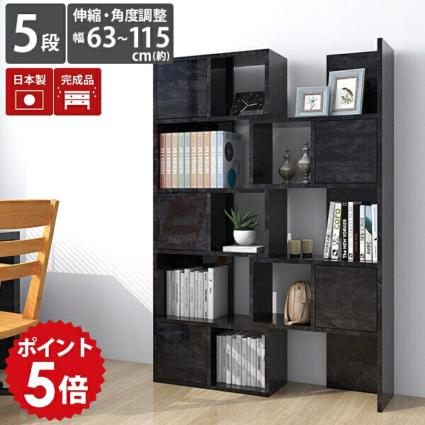 本棚 扉付 大容量 黒 リビング収納 ディスプレイラック 扉付き 完成品 オープンラック ブラック 大型 ディスプレイ 棚 おしゃれ 5段 ラック 和 国産 書斎 扉 仕切り棚 奥行30cm 鏡面 収納 収納棚 リビングボード ハイタイプ A4 フリーラック ディスプレイ収納 BP 60-5 ☆|国産家具ソファ アーネ インテリア