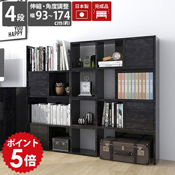 本棚 扉付 大容量 完成品 スライド ラック オープンラック ブラック 4段 ディスプレイ 棚 おしゃれ オープンシェルフ 重厚感 黒 目隠し リビング収納 組立済 ディスプレイラック 扉付き 奥行30cm 収納棚 鏡面 収納 A4 書棚 4段ラック フリーラック 日本製 BP R+R-DX90-4 ☆