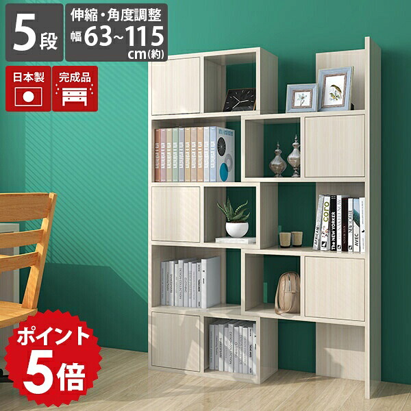 オープンラック 棚 ディスプレイラック 扉付き 白 リビング収納 ホワイト 完成品 本棚 収納棚 キャビネット 扉付 大容量 スライド 5段 ラック ディスプレイ 扉 奥行30cm オープンシェルフ 扉付き棚 鏡面 収納 リビングボード ハイタイプ A4 おしゃれ 日本製 60-5 WW ☆