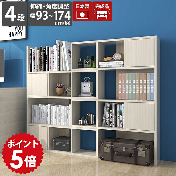 オープンラック 棚 ディスプレイラック 扉付き 白 リビング収納 ホワイト 完成品 本棚 本 ラック 4段 ディスプレイ オープンシェルフ 収納棚 扉付 オープン棚 大容量 収納 鏡面 キャビネット A4 4段ラック ディスプレイキャビネット おしゃれ 日本製 スライド 90-4 WW ☆|国産家具ソファ アーネ インテリア
