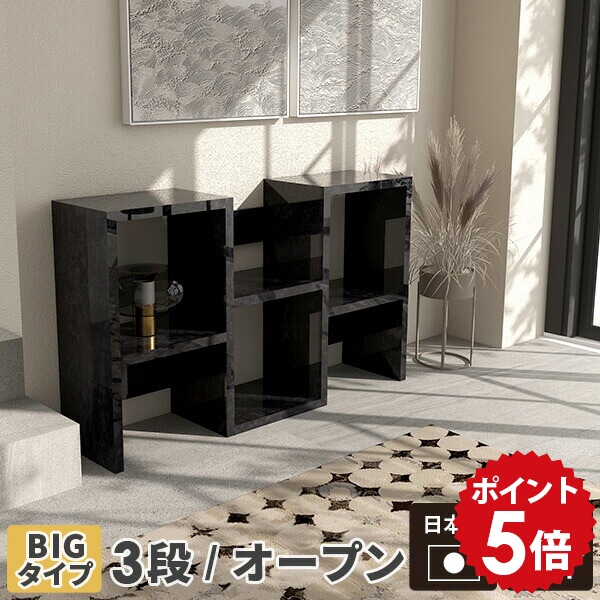 リビング収納 ディスプレイラック s字 3段 完成品 本棚 スリム ホワイト オープンラック ブラック 奥行30cm ラック 黒 3段ラック 飾り棚 オープンシェルフ 白 3段シェルフ ディスプレイ 棚 シェルフ オフィス ストーン リビング 収納 ディスプレイ収納 日本製 BP ☆｜国産家具ソファ アーネ インテリア