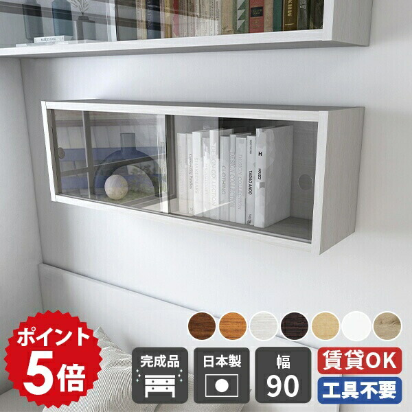 楽天市場】string（ストリング）壁掛け食器棚 「system BASIC KITCHEN