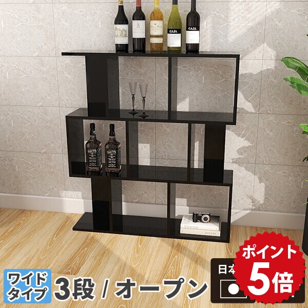 リビング収納 ディスプレイラック 3段 完成品 本棚 間仕切り オープンラック ブラック 黒 カラーボックス 飾り棚 おしゃれ オープンシェルフ ディスプレイ 棚 収納棚 3段ラック ラック リビングラック シェルフ 奥行30cm 日本製 フリーラック 収納ラック 鏡面 altow-3 BK ☆