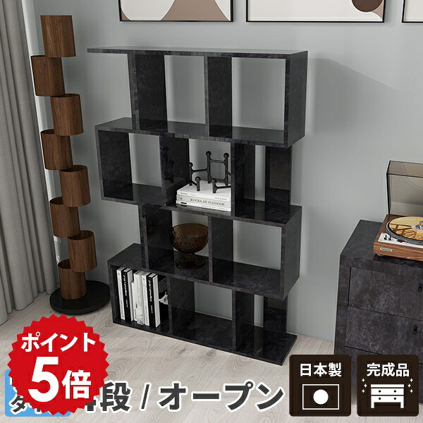 リビング収納 ディスプレイラック 完成品 オープンラック ブラック 間仕切り 飾り棚 ラック パーテーションラック シェルフ 4段 リビングラック 和風 altow-4 アンティーク 4段ラック オープンシェルフ 家具 ディスプレイ 大理石 大型 黒 日本製 本棚 棚 鏡面 奥行30cm ☆