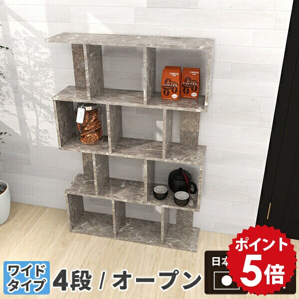 リビング収納 ディスプレイラック s字 完成品 本棚 ラック オープンラック 4段 大型 ディスプレイ 棚 リビングラック アンティーク 飾り棚 おしゃれ 4段ラック グレー ディスプレイ収納ラック シェルフ リビング 収納 奥行30cm 日本製 パーテーション 鏡面 altow-4 GS ☆|国産家具ソファ アーネ インテリア