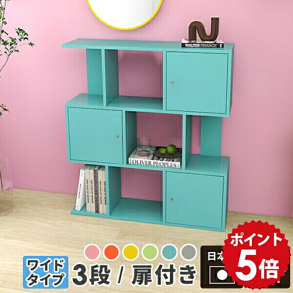 リビング収納 飾り棚 本 リビング おしゃれ 薄型 ディスプレイラック 完成品 組み立て不要 本棚 ワイド ディスプレイ 棚 ラック 扉付き サイドボード 日本製 ピンク フリーラック オープンラック オープンシェルフ 木製 扉付 シェルフ 推し活 収納 扉付き収納 ☆｜国産家具ソファ アーネ インテリア