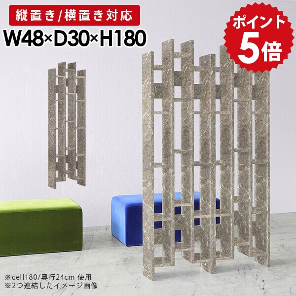 オープンラック 奥行30cm 本棚 スリム リビング収納 ディスプレイラック 縦長 完成品 シェルフ ディスプレイ 両面収納 棚 奥行30 ラック 和 書斎 大理石調 フリーラック リビングラック オフィス ストーン 北欧 マガジンラック A4 グレー 鏡面 GS ☆|国産家具ソファ アーネ インテリア