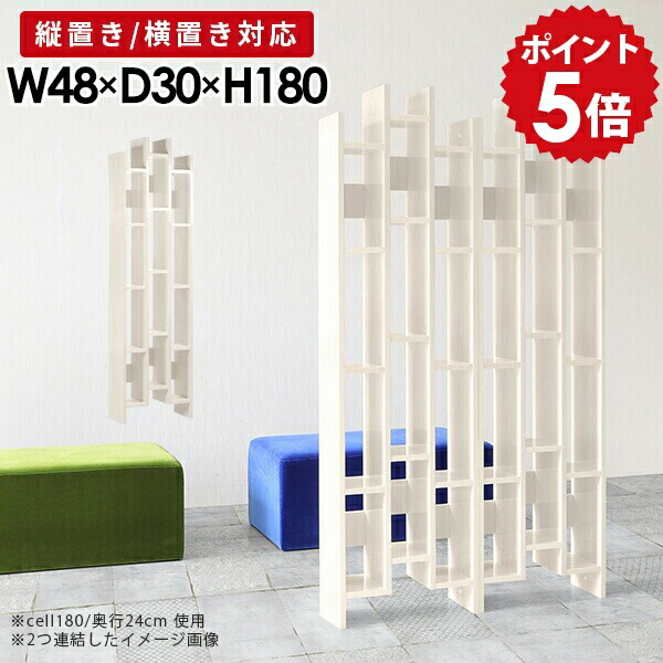オープンラック 白 ディスプレイラック ホワイト 奥行30cm 本棚 スリム リビング収納 完成品 シェルフ オープンシェルフ ディスプレイシェルフ ディスプレイ 両面収納 雑誌 棚 奥行30 ラック フリーラック リビングラック おしゃれ モダン 北欧 マガジンラック A4 ☆｜国産家具ソファ アーネ インテリア