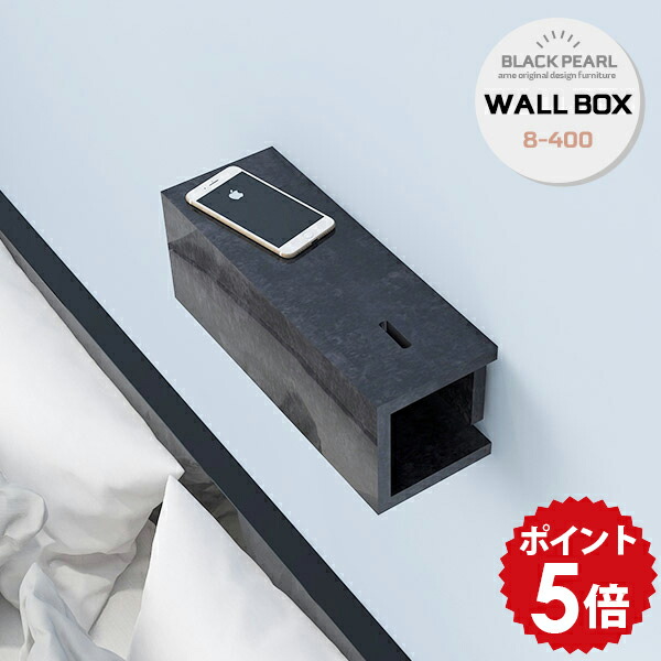 ケーブルボックス 黒 スリム コンパクト 配線ボックス 携帯置き コードボックス ウォールラック 配線隠し 棚 おしゃれ 配線収納 リビング コードカバー 壁掛け ウォールシェルフ ラック ブラック 賃貸 石膏ボード 玄関 シンプル コンセント隠し 日本製 幅40cm ★|国産家具ソファ アーネ インテリア