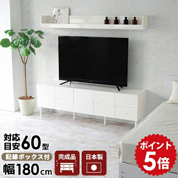 楽天市場】テレビ台 白 リビングボード キャビネット 完成品