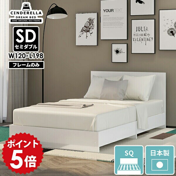 セミダブル ベッドフレーム ホワイト すのこ 未来商会 セミダブルベッド ベッドフレーム 棚付き おしゃれ 収納