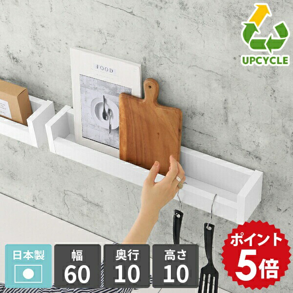 楽天市場】壁掛け 収納 棚 小さい ウォールシェルフ ウォールラック
