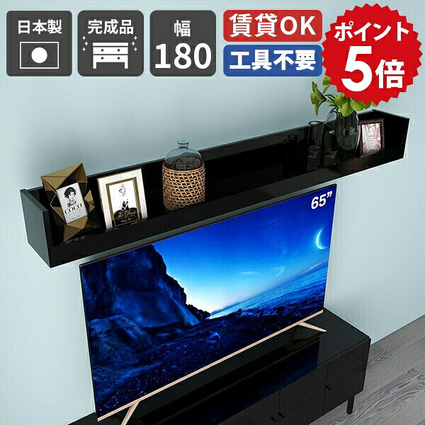 ウォールシェルフ 飾り棚 賃貸 簡単 ウォールラック 石膏ボード 壁面ラック 完成品 壁面 トイレ インテリア 壁かけ棚 収納ラック キッチン 大きいサイズ 小物入れ おしゃれ 幅180cm 収納 壁付け black 日本製 取り付け 壁掛け 収納棚 玄関 壁面収納 壁掛け棚 ☆｜国産家具ソファ アーネ インテリア