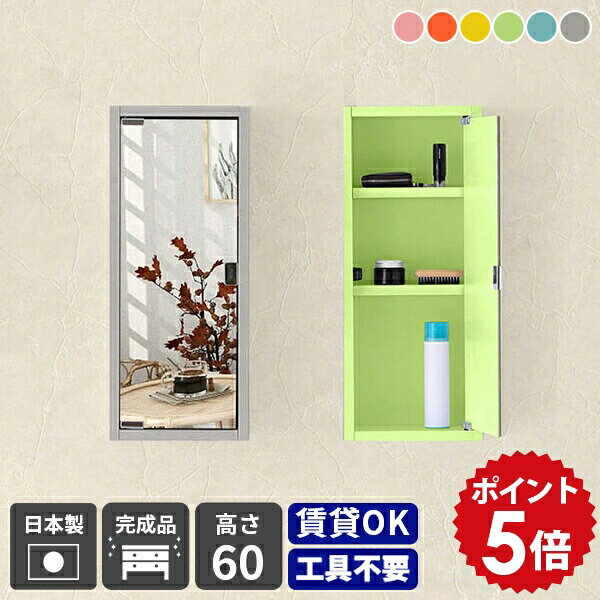 楽天市場】ミラーキャビネット 壁掛け 棚 鏡 収納付き 収納 ウォール