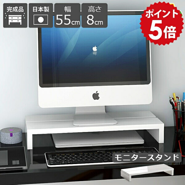楽天市場】モニター台 白 机上ラック モニタースタンド PCラック 卓上