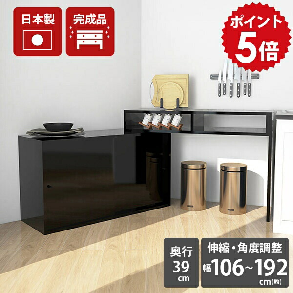 キッチン 完成品 日本製 メラミン 鏡面 おしゃれ キッチン収納 パントリー ダイニングテーブル 伸縮デスク 伸縮テーブル コーナーテーブル パソコンデスク 勉強机 一人暮らし リビングボード テレビ台 テレビボード 組み立て不要 机 スリム デスク 【T+D 105W引戸 black】 ☆