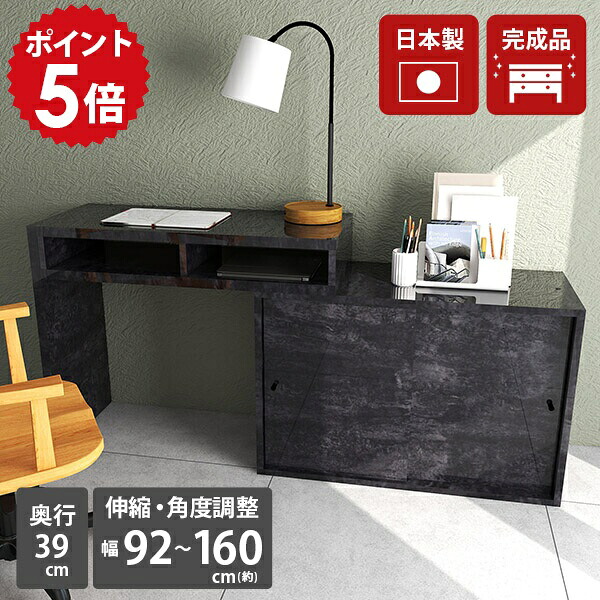 デスク コンパクトデスク 完成品 子供部屋 メラミン コーナーデスク 日本製 L字 伸縮デスク 机 パソコンデスク PCデスク 組み立て不要 リビング学習 ブラック おしゃれ 書斎 テレビ台 収納棚 引戸収納 テレビボード リビング収納 伸縮テレビ台 勉強机 【T+D 90W引戸 BP】 ☆
