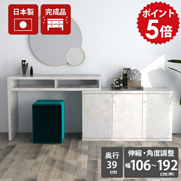 デスク 鏡台 日本製 完成品 メラミン 鏡面 ホワイト 白 おしゃれ コンパクトデスク パソコンデスク PCデスク 組み立て不要 書斎机 勉強机 机 収納 扉付き収納 ダイニングテーブル ドレッサー 一人暮らし テレビボード テレビ台 リビングボード 【T+D 105W扉 marble】 ☆ 104,000円
