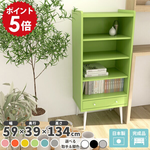 ラック 収納家具 推し活 棚 北欧 おしゃれ 引き出し ブルー ピンク 本棚 収納棚 完成品 脚付 サイドボード スリム 大容量 リビング 組立済 木製 ディスプレイラック オープンラック 引出し収納 飾り棚 約奥行40cm A4 約幅60cm 約高さ140 【aster600H収納ラックaino】 ☆|国産家具ソファ アーネ インテリア