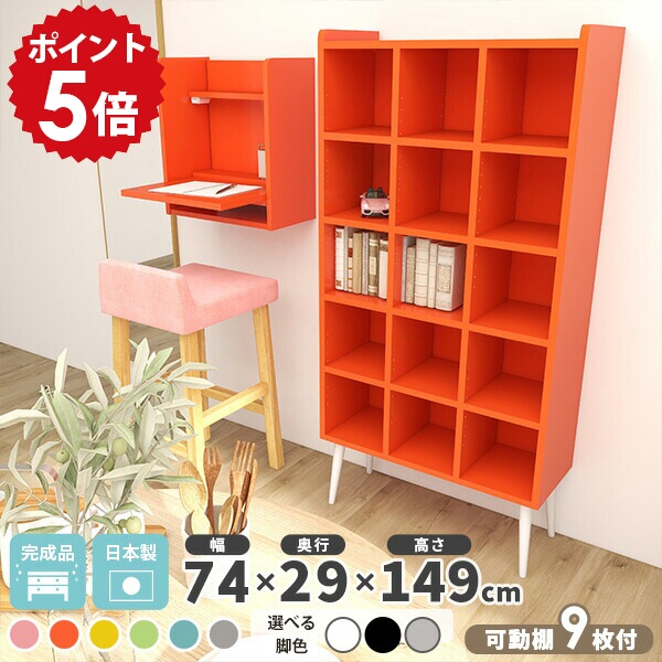 本棚 オープンラック 5段 北欧 おしゃれ 可愛い ピンク ブルー 大容量 収納ラック 完成品 ハイタイプ A4 約奥行30cm 脚付き かわいい 木製 コミックラック 可動棚 本 マンガ 薄型 文庫本 縦長 棚 脚付 ディスプレイラック ディスプレイシェルフ 【3&times;5ラックaino】 ☆｜国産家具ソファ アーネ インテリア