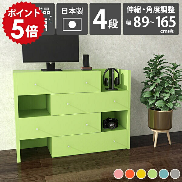 チェスト 4段 完成品 タンス ワイドチェスト 木製 伸縮 サイドボード 箪笥 大容量 リビングチェスト ローチェスト 引き出し おしゃれ 北欧風 ラック 北欧 整理 収納 棚 約奥行40 コーナー たんす 洋服タンス 収納タンス 衣類収納 日本製 小さめ C+R80-4 aino ☆