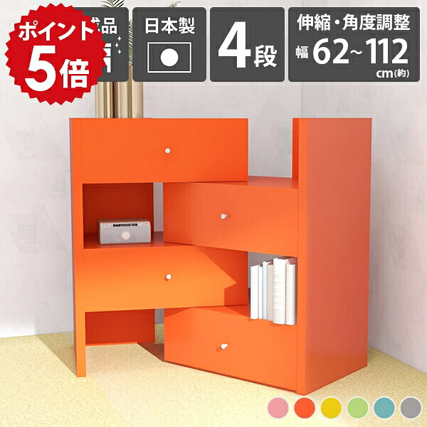 チェスト 4段 完成品 伸縮 コーナー ワイドチェスト サイドボード 木製 タンス 北欧 北欧テイスト おしゃれ 箪笥 ローチェスト 収納 棚 整理 引き出し ラック 伸縮可能 衣類 約奥行40 収納家具 約高さ90cm コーナーラック カウンター下 C+R60-4 aino ☆｜国産家具ソファ アーネ インテリア